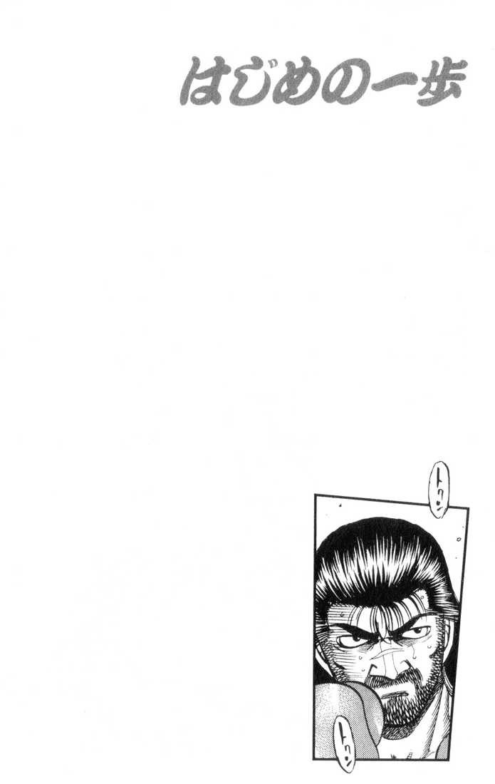 Hajime no Ippo Chapter 335 22